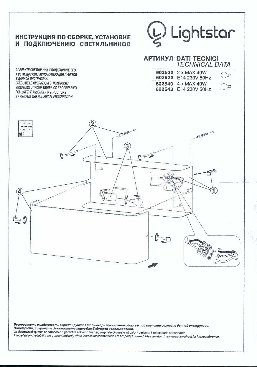 Lightstar (452/A/P SCAT) Бра MURANO 2х40W E14 Ambra (в комплекте) Lightstar (452/A/P SCAT) Бра MURANO 2х40W E14 Ambra (в комплекте)